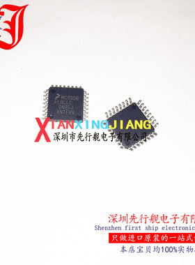MC9S08FL8CLC 进口原装 FREESCA芯片 LQFP32 MC9S08