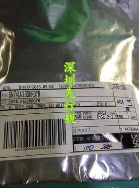 SN74LV165ARGYR 进口原装 正品芯片 QFN16 移位寄存器 LV165A