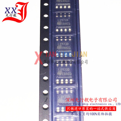 L5973D013TR 进口原装 正品芯片 SOP8 L5973D 开关稳压器