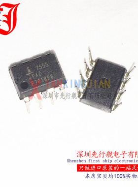 ICM7555IPAZ 进口原装 INTERSIL正品芯片 DIP8 时钟IC 7555IPAZ