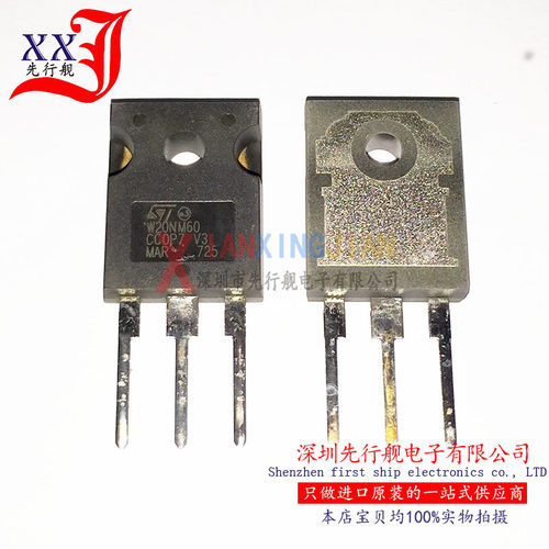 STW20NM60 进口原装 W20NM60 ST正品芯片 TO247 场效应管