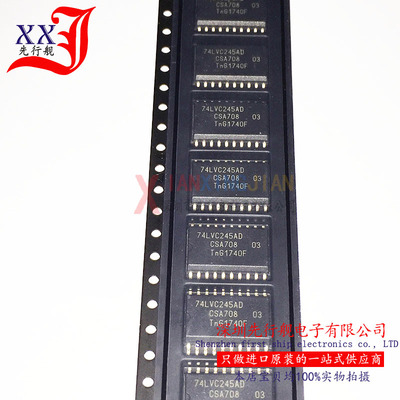 74LVC245AD 进口原装 NXP正品芯片 SOP20 收发器IC LVC245A