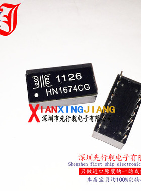 HN1674CG 进口原装 HN1674 网络变压器 MINGTEK DIP16