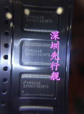 DS90CF363MTD 进口原装 正品芯片 TSSOP48 专用接口IC