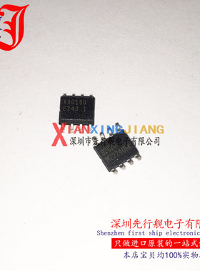 X9015US8IZT1 进口原装 INTERSIL SOP8 X9015U X9015US8IZ