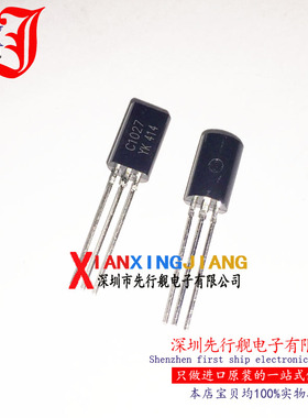 KTC1027 C1027 进口原装 KEC对管 KTA1023 A1023 TO92