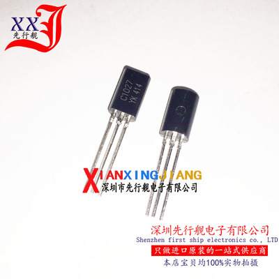 KTC1027 C1027 进口原装 KEC对管 KTA1023 A1023 TO92