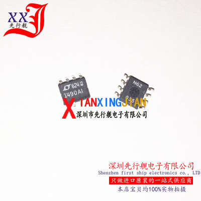 LT1490AIS8 进口原装 正品芯片 SOP8 1490AI 运算放大器