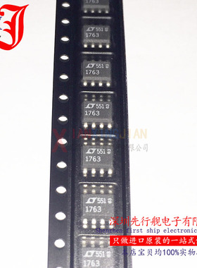 LT1763CS8 进口原装 LINEAR正品芯片 SOP8 1763 LTC1763CS8