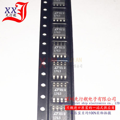 LT1763CS8 进口原装 LINEAR正品芯片 SOP8 1763 LTC1763CS8