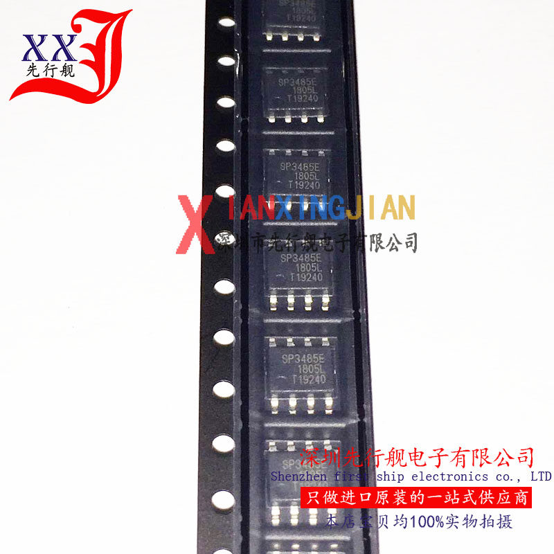 SP3485EN-L/TR 进口原装 正品芯片 SP3485E EXAR SOP8 驱动器