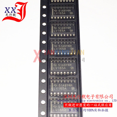 SN74LV165ADR 进口原装 TI正品芯片 SOP16 移位寄存器 LV165A