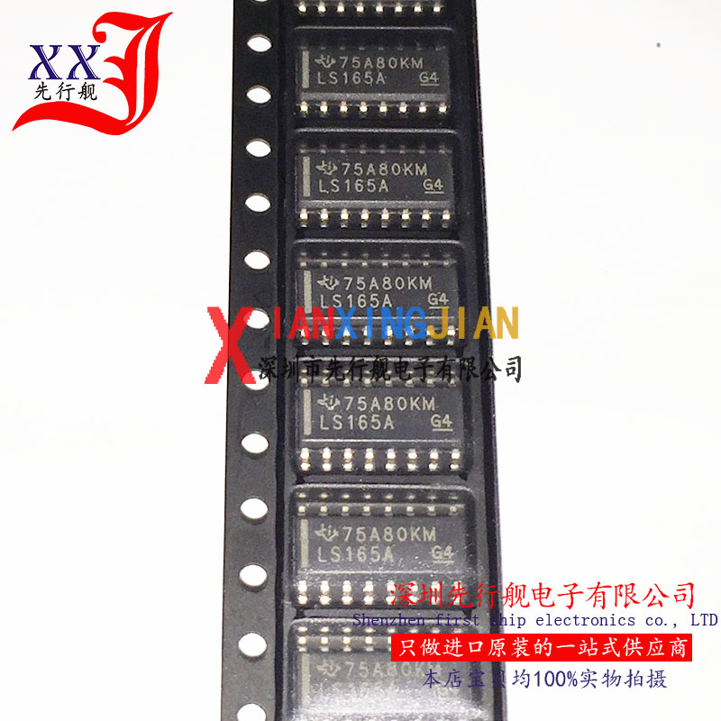 SN74LS165ADR进口原装 TI正品芯片 SOP16移位寄存器 LS165A