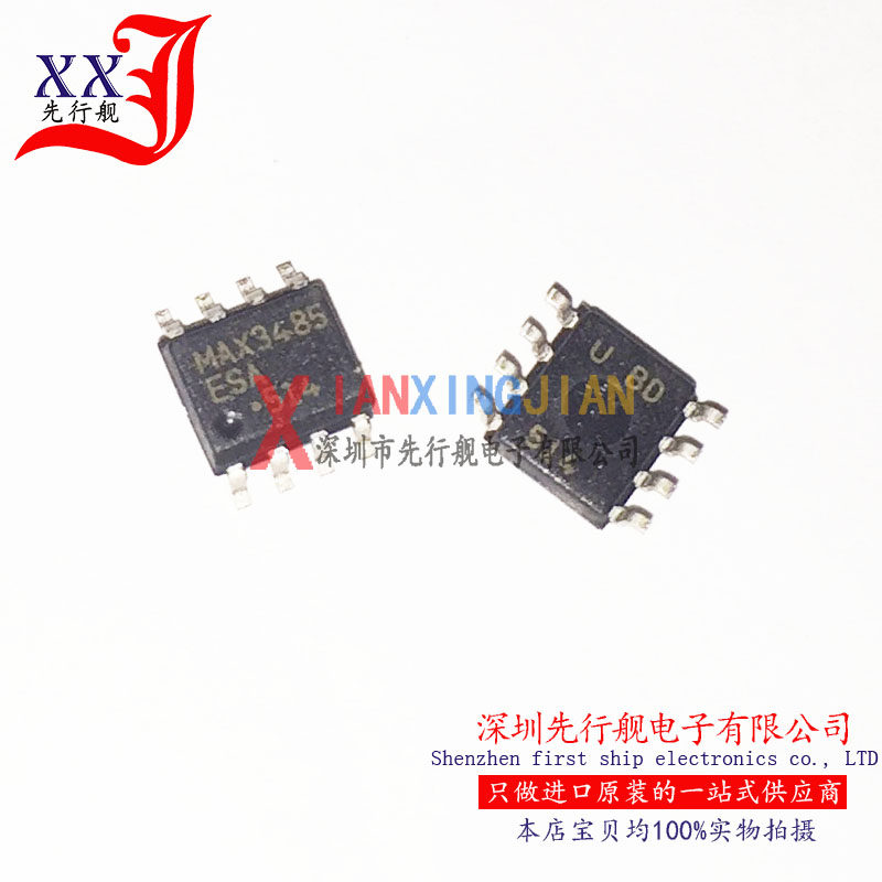 MAX3485ESA 进口原装 MAXIM正品芯片 SOP8 MAX3485