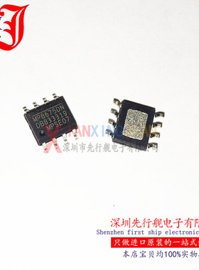 MP8675DN 进口原装  MP8675DN-LF-Z  MPS正品芯片 SOP8