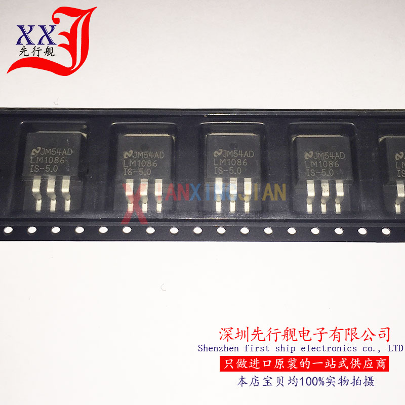 LM1086IS-5.0 进口原装 NS正品 稳压芯片 TO263 LM1086ISX-5.0