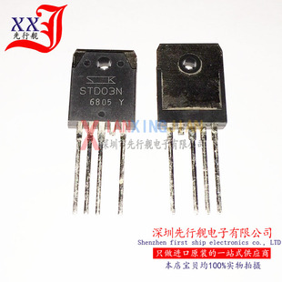 STD03N 进口原装 SANKEN正品芯片 TO247 功放音响对管