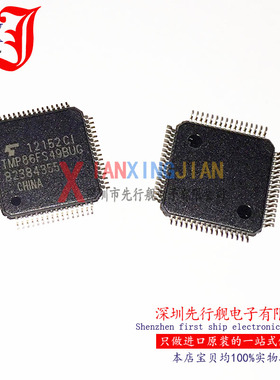 TMP86FS49BUG 进口原装 TQFP64 TOSHIBA正品 微控制器