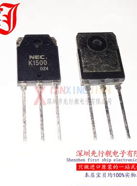 2SK1500 进口原装 NEC正品 TO247 K1500 500V25A
