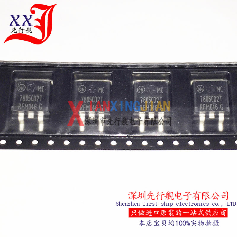 MC7805CD2TR4G 进口原装 正品芯片 TO263 MC7805CD2T 稳压器IC