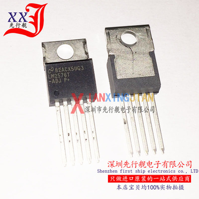 LM2576T-ADJ 进口原装 NS稳压芯片 TO220 电压稳压器
