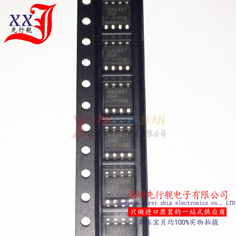 MAX487ESA 进口原装 MAXIM正品 收发器 SOP8 MAX487