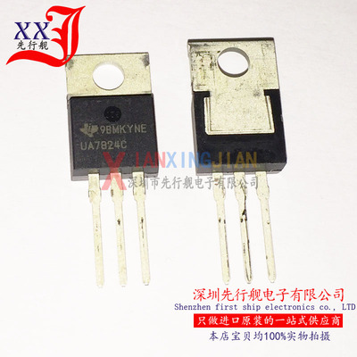 UA7824CKCS 进口原装 TI正品芯片 UA7824C TO220 三端稳压