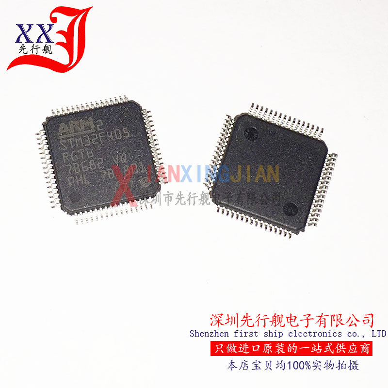 STM32F405RGT6 进口原装 ST正品芯片 微控制器 LQFP64