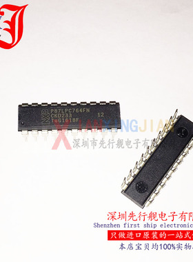 P87LPC764FN 进口原装 NXP正品芯片 微制器器 DIP20 P87LPC764