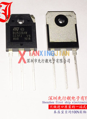 BU508AW 进口原装 正品芯片  8A 700V TO247 单路晶体管