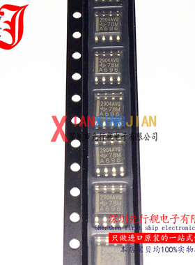 LM2904AVQDRQ1 进口原装 SOP8 2904AVQ 汽车级运算放大器