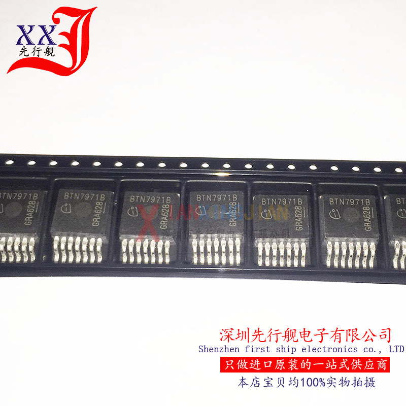 BTN7971B 进口原装 INFINEON正品 电机驱动器 TO263 汽车IC