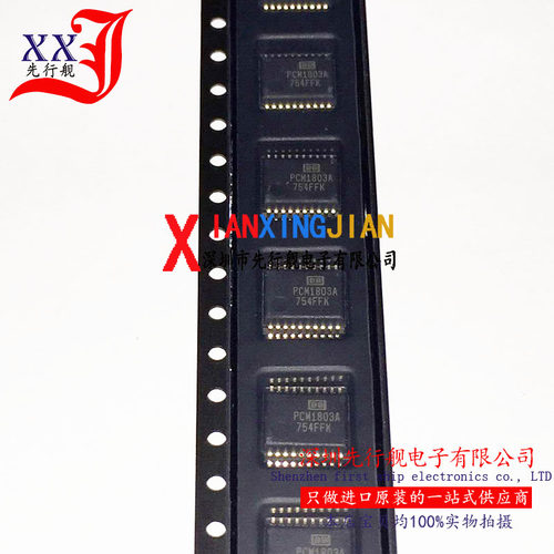 PCM1803ADBR 进口原装 BB正品芯片 PCM1803A SSOP20