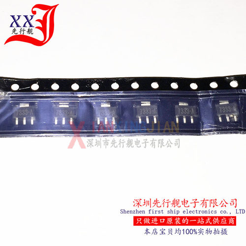 HT7333-A 进口原装 HOLTEK正品芯片 7333-A SOT89