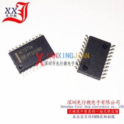 MC74HCT573ADWR2G 进口原装 正品芯片 HCT573A SOP20 锁销逻辑IC