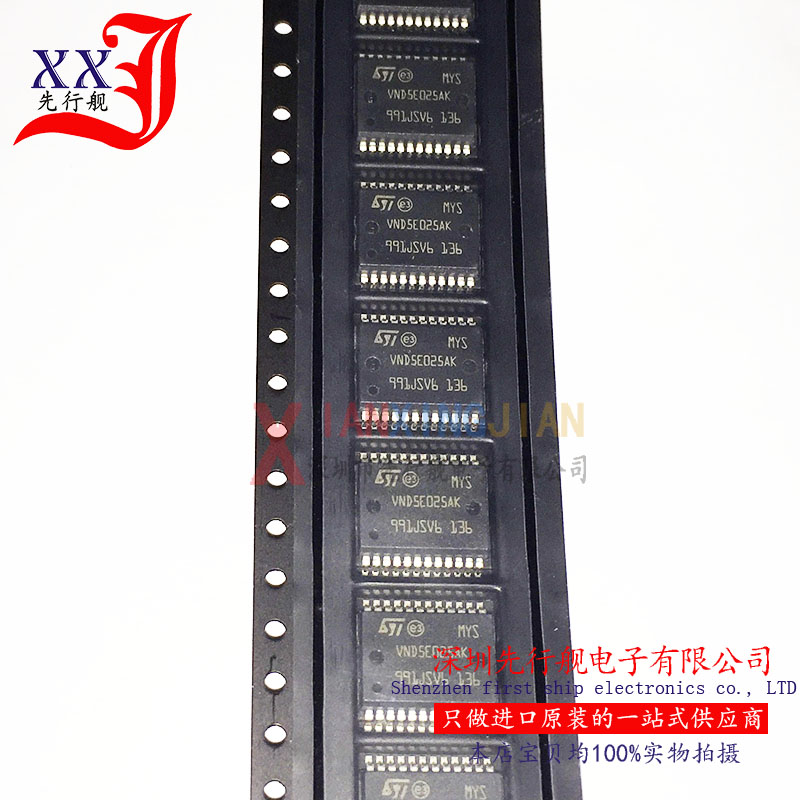 VND5E025AK 进口原装 ST正品芯片 SSOP24  汽车负载驱动IC