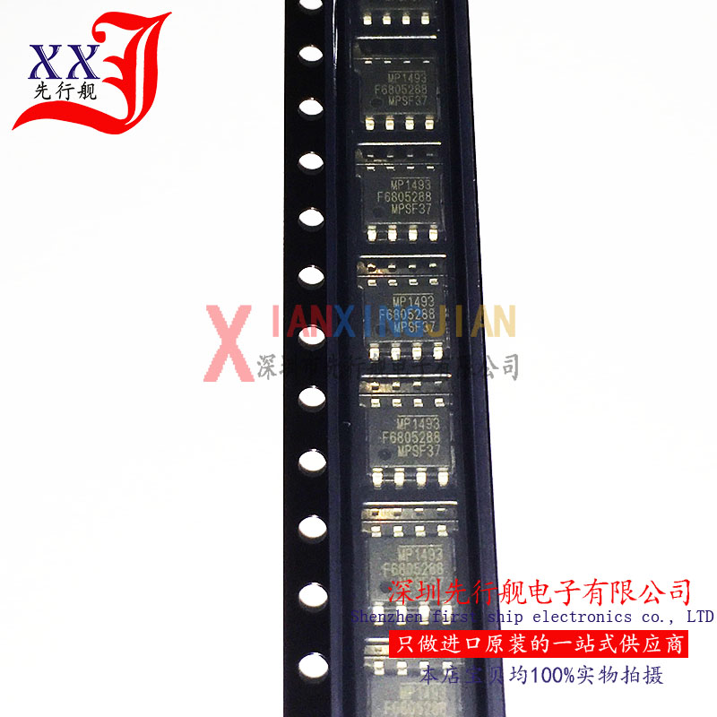 MP1493DS 进口原装  MPS正品芯片 电源管理IC SOP8 MP1493