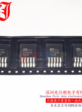 MIC29302WU 进口原装 MICREL正品芯片 稳压IC TO263 29302WU