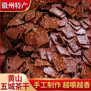黄山五城茶干香辣五香安徽零食特产炒菜即食徽州手工豆干 干酱干