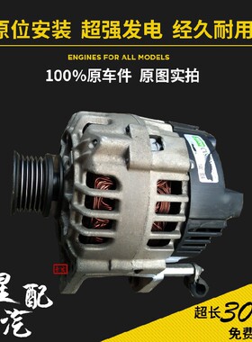 大众宝来1.6帕萨特1.4奥迪发电机