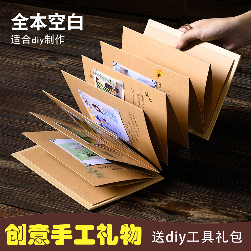 风琴折叠diy小相册本空白本子牛皮纸成长纪念册生日礼物自制绘本
