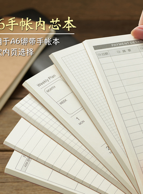 a6tn内芯手账本替芯tado随身本点阵日程计划理财本子替换空白内页