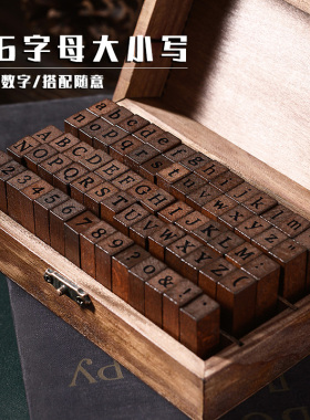 复古木质手帐印章盒装大写小写正体26个英文字母数字活字组合印章