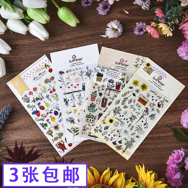 suatelier韩国进口手帐贴纸diy相册本植物素材装饰儿童卡通小贴画