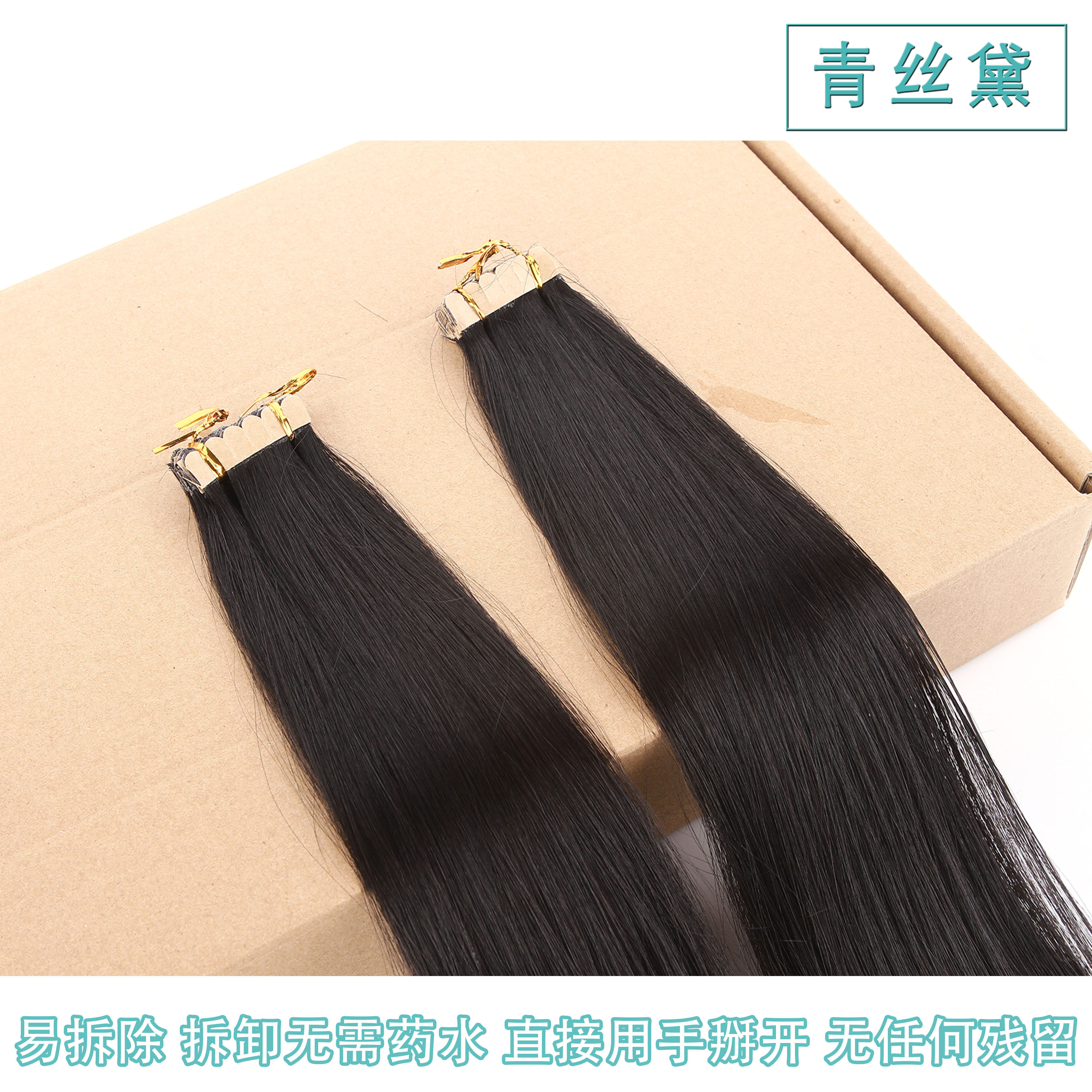 Extension mèches - Ref 219289 Image 4