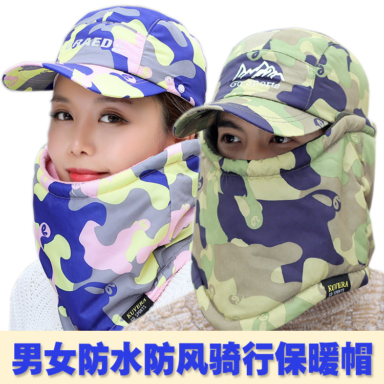 冬季加厚骑行挡风遮脸防水保暖帽