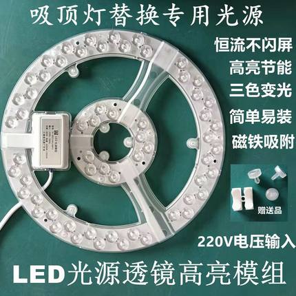 led灯盘吸顶灯灯芯吸顶光源替换节能灯改造板灯圆形灯条灯泡自吸