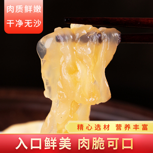 渔知乐海蜇丝正宗即食225g 5袋