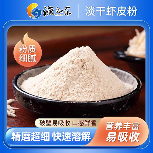 渔知乐淡干虾皮粉100g
