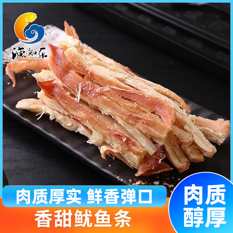渔知乐鱿鱼丝250g包邮长岛特产手撕鱿鱼鱿鱼片鱿鱼干海鲜零食批发